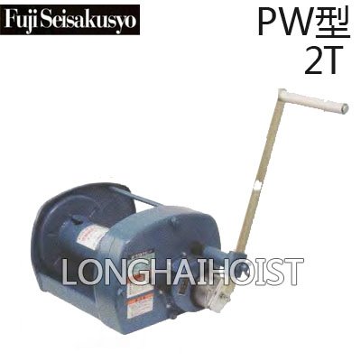 PW型手搖絞盤 PW型手搖絞盤