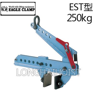鷹牌EST型混凝土夾鉗 鷹牌EST型混凝土夾鉗