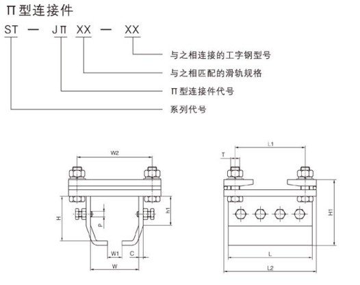 TT型滑軌連接件尺寸圖 TT型滑軌連接件尺寸圖