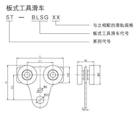 ST型板式工具滑車尺寸圖 ST型板式工具滑車尺寸圖