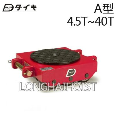 超低直行搬運小坦克 超低直行搬運小坦克