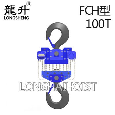 100噸手拉葫蘆 100噸手拉葫蘆