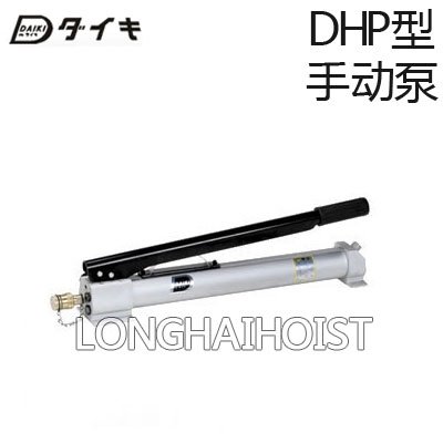DAIKI鋁合金手動(dòng)液壓泵 DAIKI鋁合金手動(dòng)液壓泵