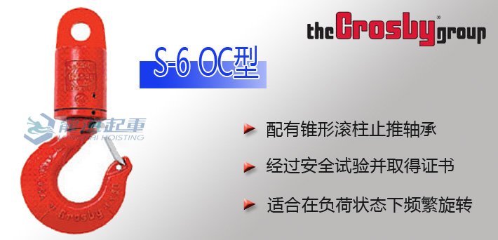 OC型鋼絲繩防旋器S-6 OC型鋼絲繩防旋器S-6