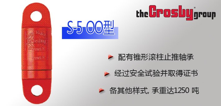 OO型鋼絲繩防旋器S-5 OO型鋼絲繩防旋器S-5