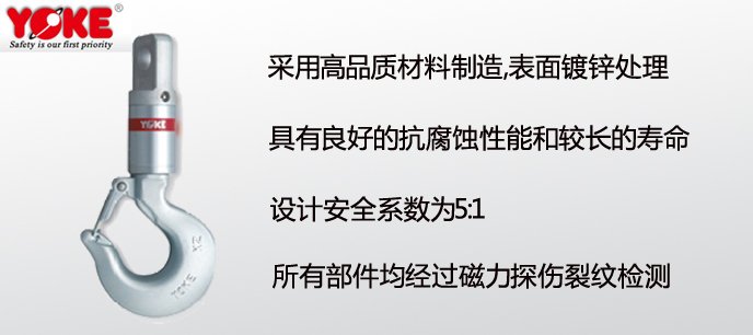 重力旋轉(zhuǎn)環(huán)—眼型接口+吊鉤 重力旋轉(zhuǎn)環(huán)—眼型接口+吊鉤