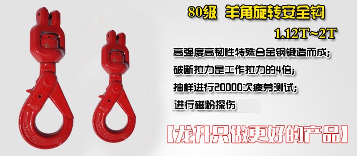 帶軸承羊角旋轉(zhuǎn)自鎖鉤 帶軸承羊角旋轉(zhuǎn)自鎖鉤