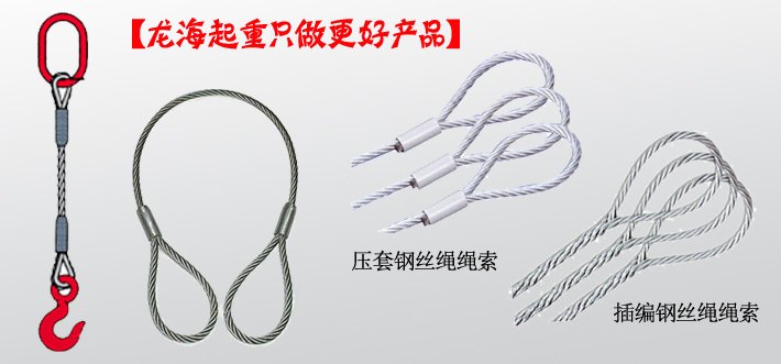 單腿鋼絲繩索具 單腿鋼絲繩索具