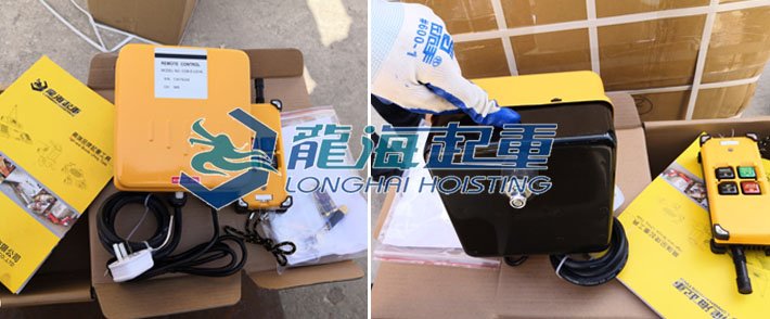 DU-75A小金剛提升機配國產遙控器 DU-75A小金剛提升機配國產遙控器