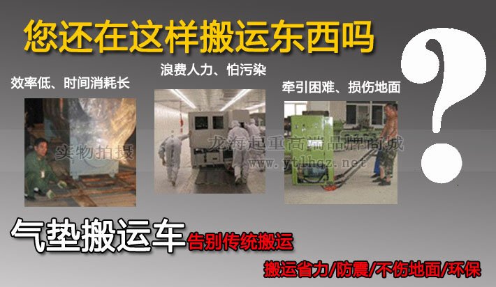 氣墊搬運(yùn)車圖片 氣墊搬運(yùn)車圖片