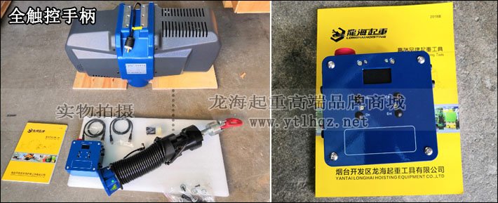 智能提升機手柄定制:全觸控手柄 智能提升機手柄定制:全觸控手柄