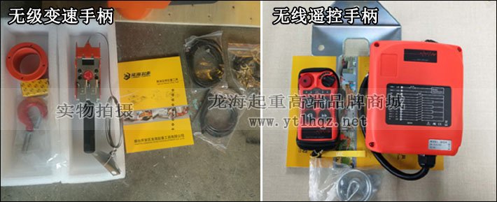 智能提升機手柄定制圖片 智能提升機手柄定制圖片