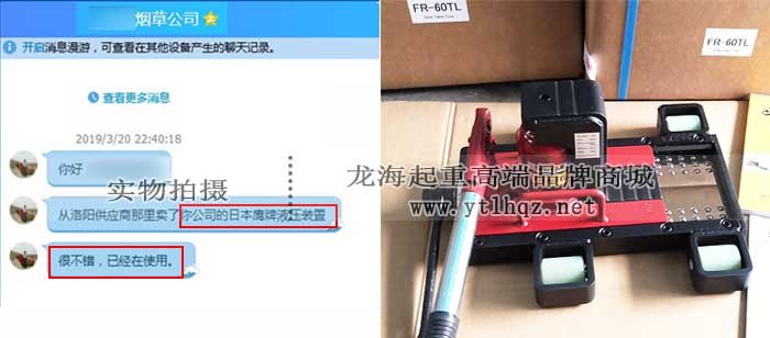 FR-60TL帶滑臺爪式千斤頂使用反饋 FR-60TL帶滑臺爪式千斤頂使用反饋