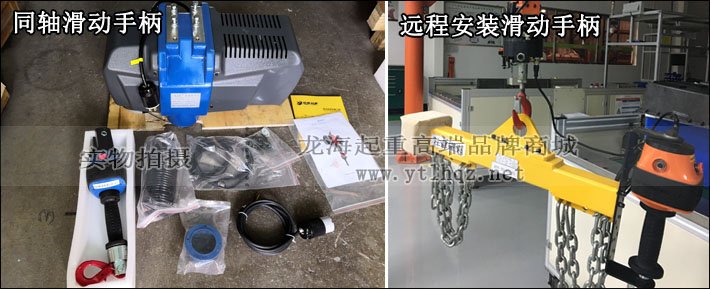 智能提升機手柄定制 智能提升機手柄定制