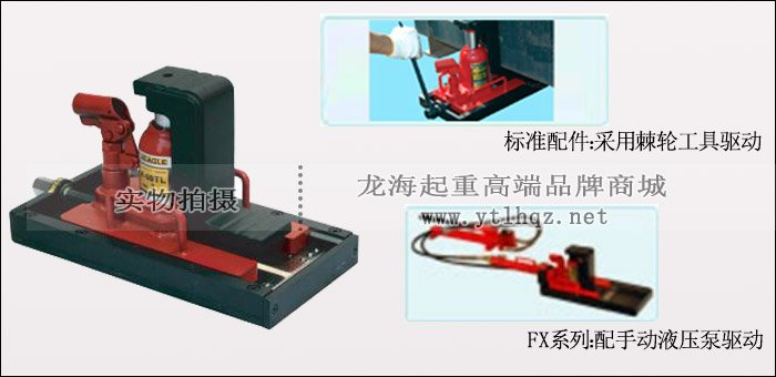 F-200TL帶滑臺(tái)爪式千斤頂使用示意圖片 F-200TL帶滑臺(tái)爪式千斤頂使用示意圖片