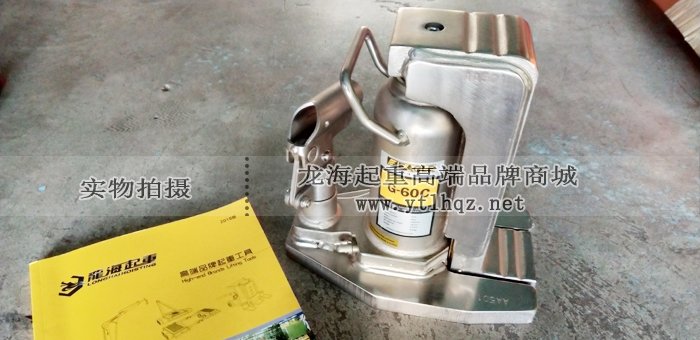 G-60C無塵室用爪式千斤頂實(shí)物圖 G-60C無塵室用爪式千斤頂實(shí)物圖