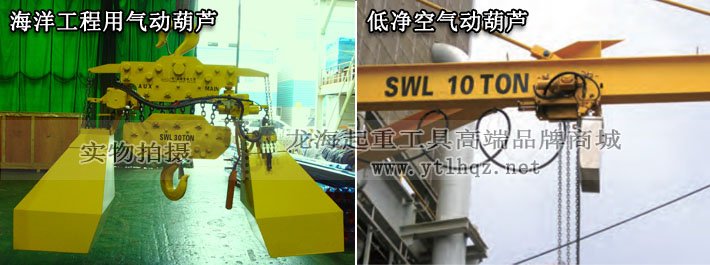 KAS型KHC氣動葫蘆定制 KAS型KHC氣動葫蘆定制