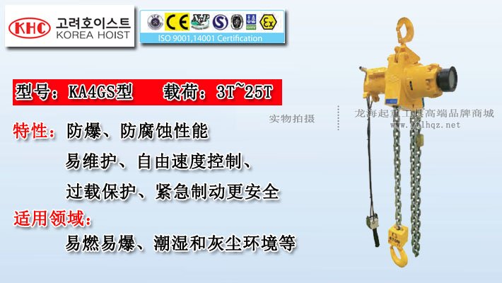 KA4GS型齒輪式氣動(dòng)葫蘆圖片 KA4GS型齒輪式氣動(dòng)葫蘆圖片