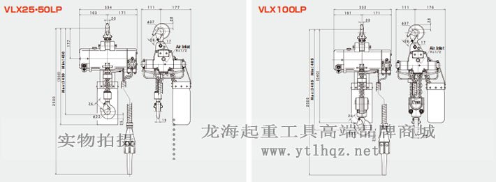 三榮SAN-EI VLX型氣動葫蘆尺寸圖 三榮SAN-EI VLX型氣動葫蘆尺寸圖
