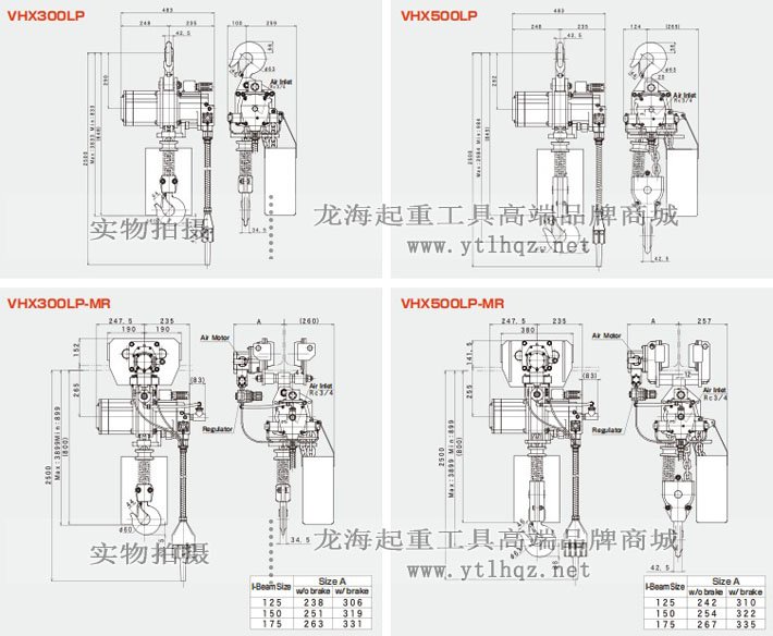 三榮SAN-EI VHX型氣動葫蘆尺寸圖 三榮SAN-EI VHX型氣動葫蘆尺寸圖