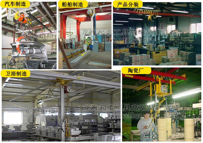 DONGSUNG單繩氣動(dòng)平衡器使用案例圖 DONGSUNG單繩氣動(dòng)平衡器使用案例圖