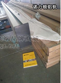 鋁合金軌道 鋁合金軌道