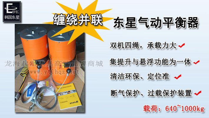 dongsung纏繞并聯(lián)氣動(dòng)平衡器 dongsung纏繞并聯(lián)氣動(dòng)平衡器