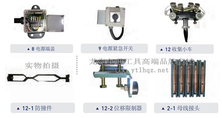 KHC母線型軌道配件 KHC母線型軌道配件