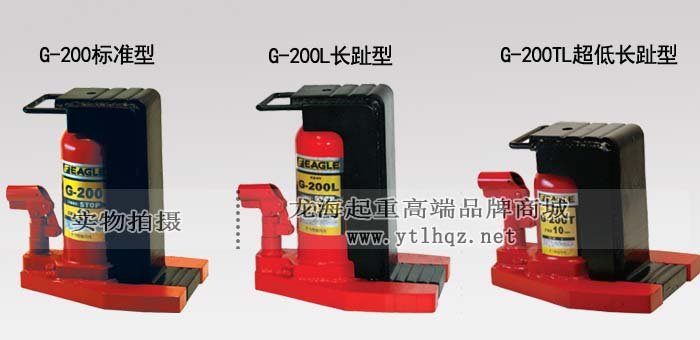 G-200L長趾型爪式千斤頂同款產(chǎn)品圖片 G-200L長趾型爪式千斤頂同款產(chǎn)品圖片