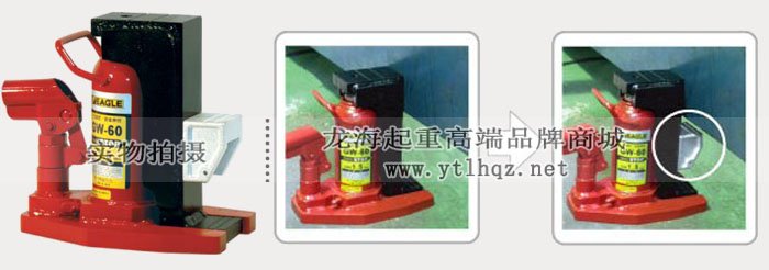 GW-60多段爪式千斤頂示意圖 GW-60多段爪式千斤頂示意圖