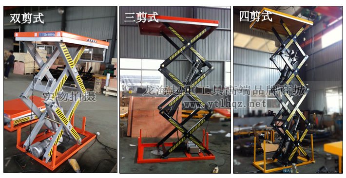 電動(dòng)升降平臺(tái)定制 電動(dòng)升降平臺(tái)定制