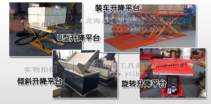 電動升降平臺定制圖片 電動升降平臺定制圖片