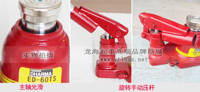 ED-60TS迷你型千斤頂細(xì)節(jié)圖 ED-60TS迷你型千斤頂細(xì)節(jié)圖