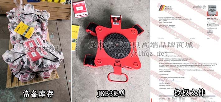 JKB3K型德國(guó)JUNG搬運(yùn)小坦克 JKB3K型德國(guó)JUNG搬運(yùn)小坦克