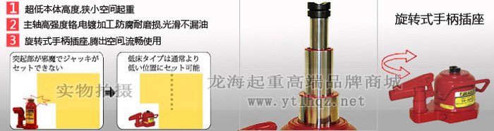 ED-30TS3三節(jié)迷你型千斤頂優(yōu)勢(shì)圖片 ED-30TS3三節(jié)迷你型千斤頂優(yōu)勢(shì)圖片