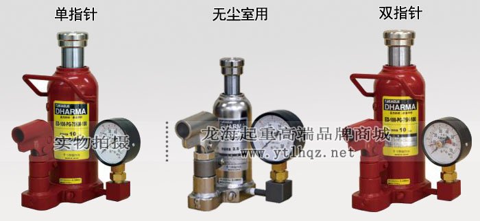 ED單指針帶壓力表千斤頂圖片 ED單指針帶壓力表千斤頂圖片
