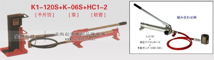 手動液壓泵高壓軟管使用案例圖片 手動液壓泵高壓軟管使用案例圖片