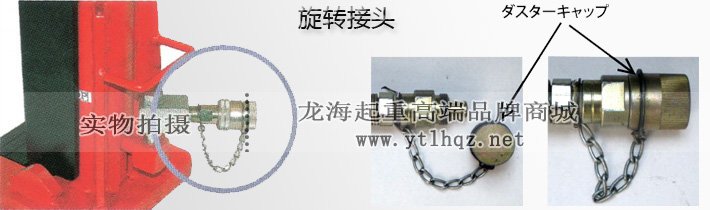 K5-150S分離爪式千斤頂旋轉(zhuǎn)接頭 K5-150S分離爪式千斤頂旋轉(zhuǎn)接頭