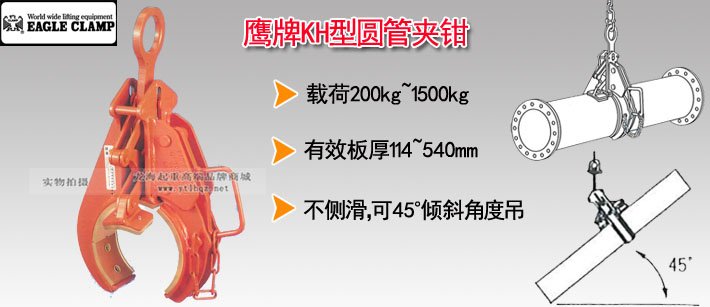 鷹牌KH型圓管夾鉗 鷹牌KH型圓管夾鉗