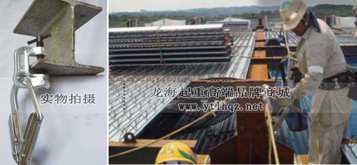 鷹牌SCI安全帶用吊鉗案例圖 鷹牌SCI安全帶用吊鉗案例圖