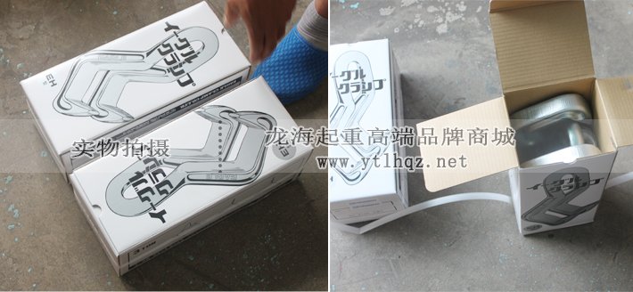 鷹牌EH型水平鋼板吊鉤包裝圖片 鷹牌EH型水平鋼板吊鉤包裝圖片