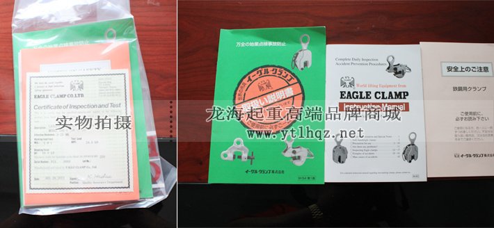 GNE型鷹牌無(wú)傷鋼板鉗內(nèi)置資料 GNE型鷹牌無(wú)傷鋼板鉗內(nèi)置資料