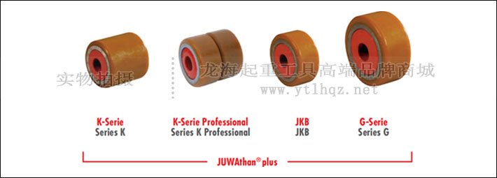 JUNG滾輪 JUNG滾輪