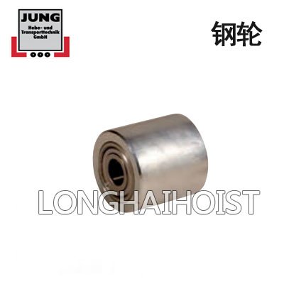 德國JUNG鋼輪 德國JUNG鋼輪