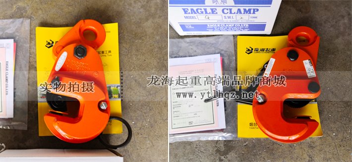 鷹牌G型橫吊鋼板鉗實(shí)物圖 鷹牌G型橫吊鋼板鉗實(shí)物圖