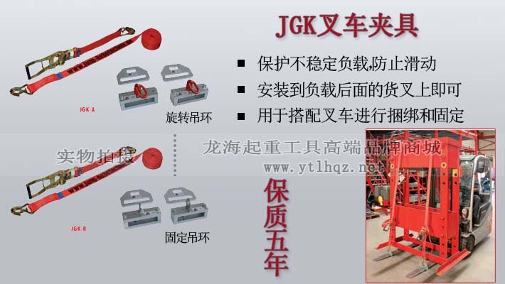 JUNG叉車夾具圖片 JUNG叉車夾具圖片