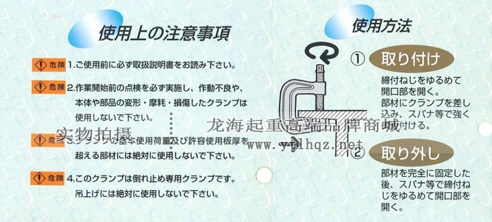 EAGLE鷹牌防倒專用夾具使用方法與注意事項(xiàng)圖片 EAGLE鷹牌防倒專用夾具使用方法與注意事項(xiàng)圖片