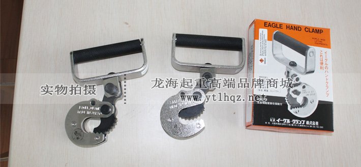 HHC型手提式橫吊夾鉗包裝圖片 HHC型手提式橫吊夾鉗包裝圖片