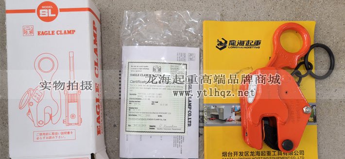 鷹牌SL型縱向起吊用夾鉗包裝圖片 鷹牌SL型縱向起吊用夾鉗包裝圖片