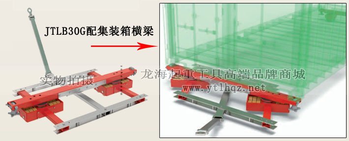 JUNG帶框架組合式搬運(yùn)小坦克選配集裝箱橫梁 JUNG帶框架組合式搬運(yùn)小坦克選配集裝箱橫梁